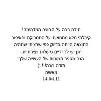 מאשה