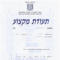 משרד התמ"ת