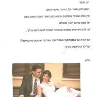 שרון ריימונד