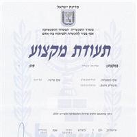 משרד התמ"ת