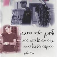 נופר שטרן